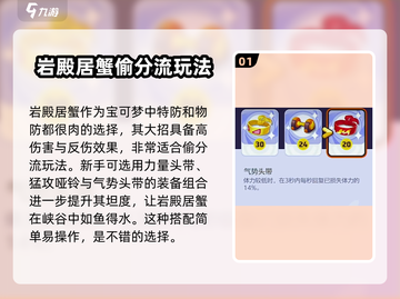 宝可梦大集结偷分流🔥超简单玩法速看！截图2