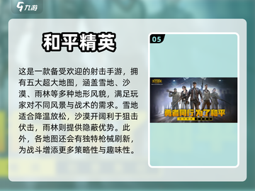 🔥2023超好玩网游排行榜前5名🎉截图6