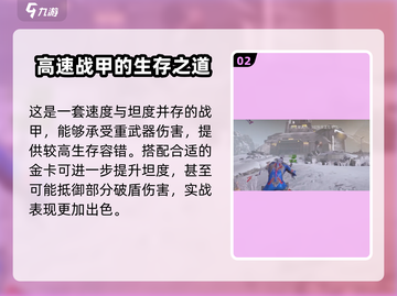 星际战甲手游🔥黑骑士战甲强度分析来了！截图3