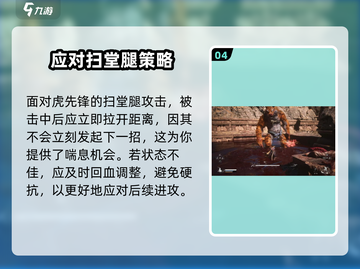 黑神话悟空🔥虎先锋打法超全攻略🎉截图5