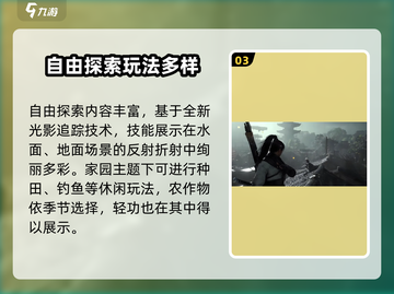 燕云十六声🔥超好玩！必看玩法攻略👉截图4