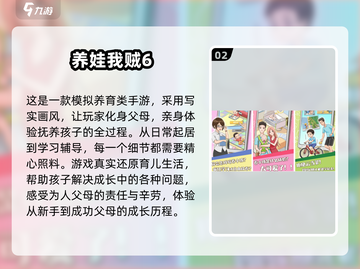 🔥2025超火宝宝养成手游推荐！👶🎮截图3