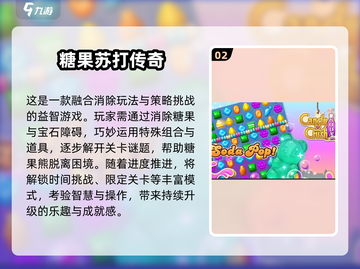 💎经典宝石消除游戏大回顾！2025怀旧必玩榜单💥截图3