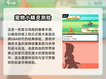 2024必玩🔥宝可梦手游TOP10✨截图8