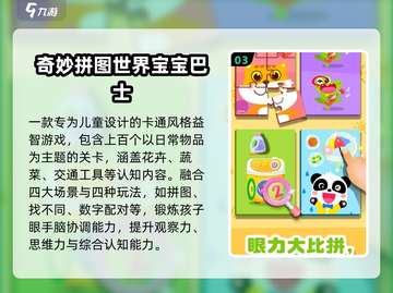 🔥2025全脑烧脑神操作🧠截图4
