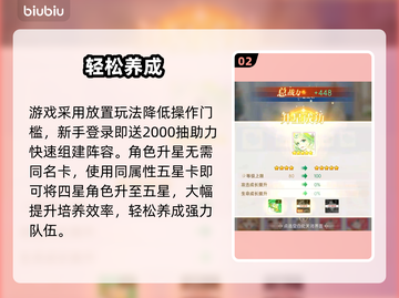 【绯月絮语】升星神技🔥秒变战神！截图3