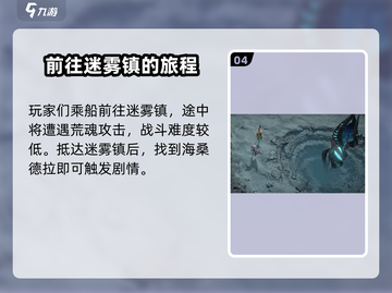 龙息神寂🔥前期必看！轻松上手秘籍分享截图5