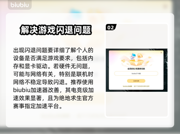 绝地求生闪退崩溃？这招搞定！💥游戏流畅不是梦🔥截图3