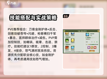 热血江湖归来武学选攻略🔥必看！🎮截图4