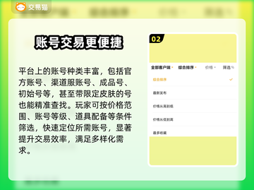 迷你世界账号交易哪里靠谱？🔥安全平台推荐！🎮截图3
