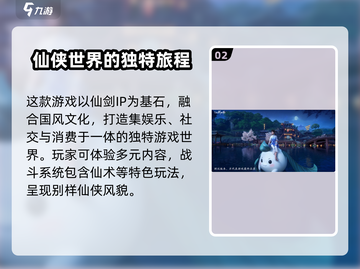 仙剑世界💥低配电脑也能玩？仅需XG即可运行！🔥截图3