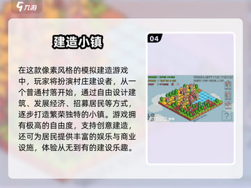 2025必玩建造手游🔥免费畅玩清单🎮截图5