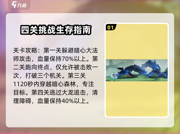 星之破晓🔥命定的誓约通关全流程揭秘！🎮截图2