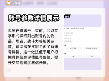 火影忍者手游买号🔥可靠平台大揭秘！👇截图5