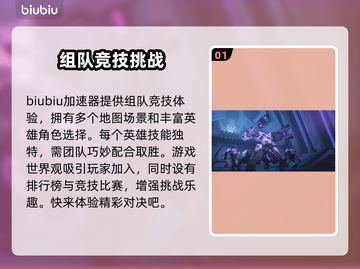 守望先锋2闪退❌？这样解决立马畅玩🔥截图2