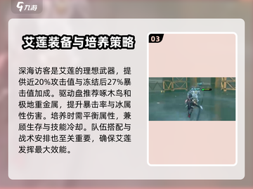 绝区零🔥鲨鱼妹强度爆表！鲨鱼妹玩法解析✨截图4