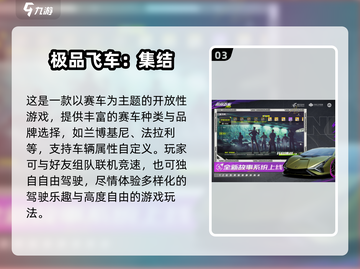 🔥2024必玩！开放世界游戏TOP榜🎮截图4
