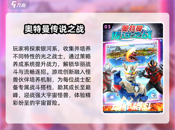 🔥2025必玩奥特曼游戏汇总🎮经典重现！截图4
