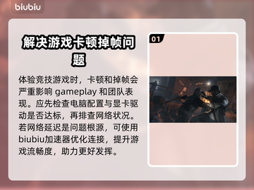 电脑玩游戏掉帧？这款加速器让你畅爽吃鸡🎮🔥截图2