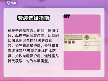 《勇士与冒险》冥皇神装曝光！💀迷失传奇截图2
