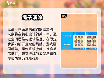 🔥2025超耐玩割绳子游戏推荐！🎮截图6