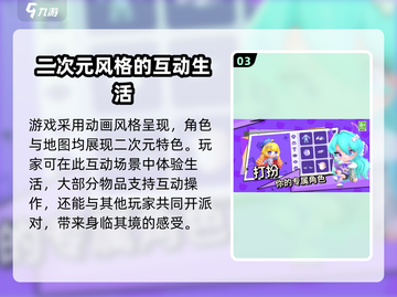 《碧优蒂的世界》联机玩法大揭秘！🎮🔥截图4