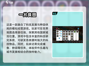 🔥2025必玩！TOP5种田单机游戏排行榜💡截图3
