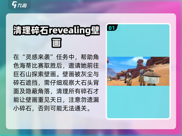 《沙石镇时光》灵感来袭任务🔥超简单完成攻略！截图2
