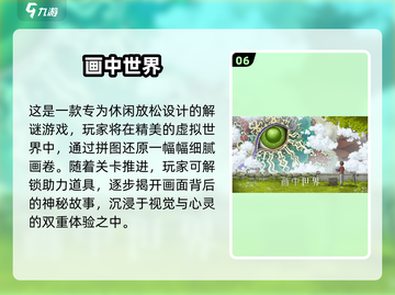 2025必玩！10款耐玩不占内存手游推荐🔥截图7
