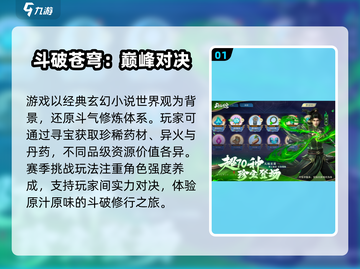 🔥2025超燃手游TOP榜💥免费畅玩巨作截图2