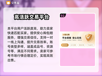 🎮王者账号查看秘籍！交易软件大曝光截图3