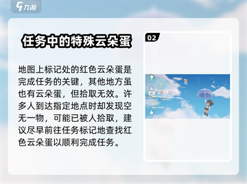 米姆米姆哈云朵蛋🔥超详细获取攻略🎮截图3