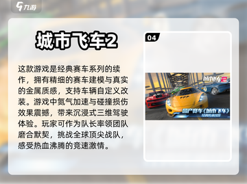 🔥2023必玩漂移赛车手游排行榜🚀截图5