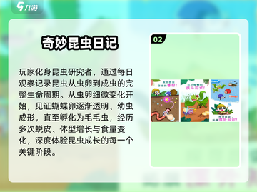 🐝🔥2025超好玩昆虫游戏合集！🎮✨截图3
