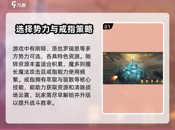 指环王纷争：低损开荒🔥超简单攻略来啦！💍截图2