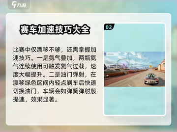 极品飞车集结🔥漂移技巧大公开，速来学习🚀截图3