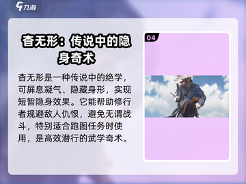 燕云十六声🔥御风奇术大全_Game必备技巧💡截图5