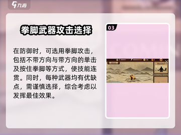 暗影格斗3🔥极限连招技巧，高手必备！截图4