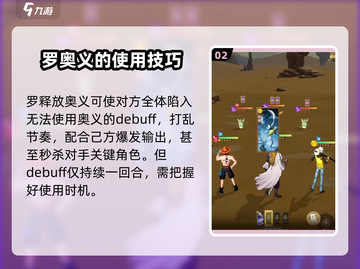 航海王梦想指针罗🔥竟是这系别？强度超乎想象！截图3