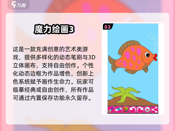 🎨2025超火画画游戏推荐，快来下载体验！🔥截图4