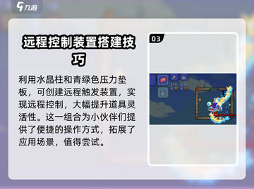泰拉瑞亚🔥超远传送技巧，轻松穿越地图！截图4