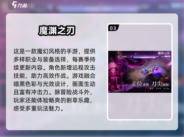 🔥2025最热门魂类游戏下载排行🔥截图4