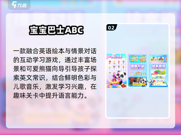 🎮5-9岁免费游戏Top10🔥截图3