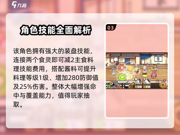 🎮料理次元水信玄饼制作大公开！✨截图4