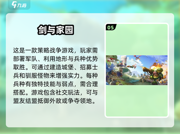 🔥2025最🔥家园游戏安卓版推荐🎉截图6