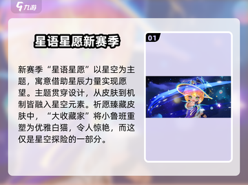 元梦之星S8赛季🔥名字大揭秘！💎截图2