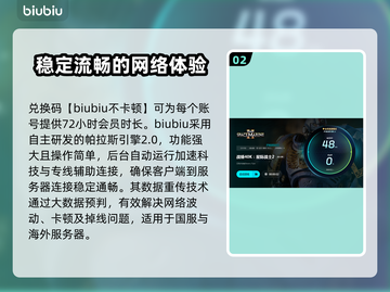 战锤40K星际战士2卡顿闪退？用这个加速器🔥🚀截图3