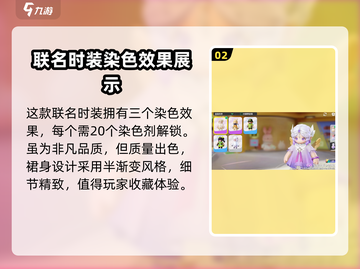 元梦之星🔥伊莎贝尔皮肤超详细测评来啦！✨截图3