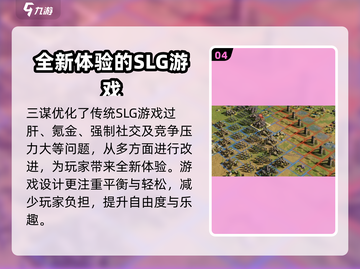 三国谋定天下🔥公测时间曝光，等你来战！截图5