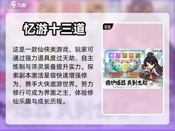 2024必玩🔥十大手游下载推荐🎮截图9